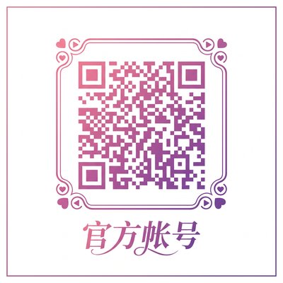 丝瓜视频公众号二维码
